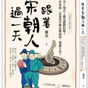Books 中文書 > Humanities 人文史地