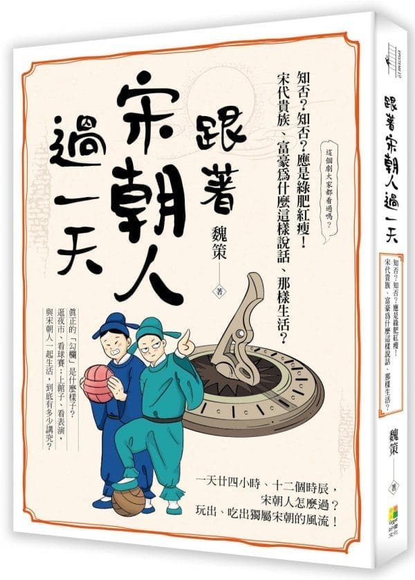 Books 中文書 > Humanities 人文史地
