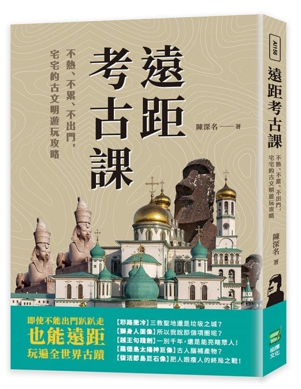 Books 中文書 > Humanities 人文史地