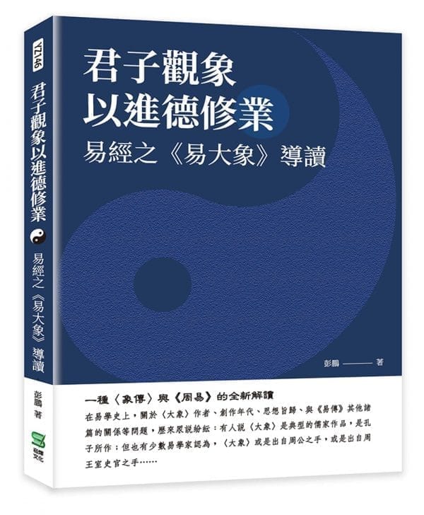 Books 中文書 > Humanities 人文史地