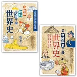 Books 中文書 > Humanities 人文史地