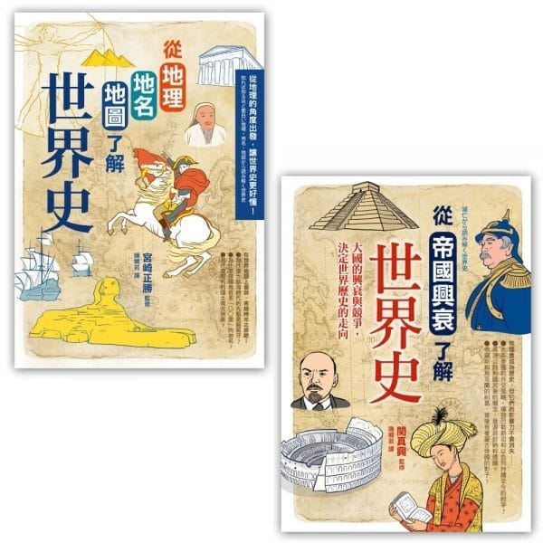 Books 中文書 > Humanities 人文史地