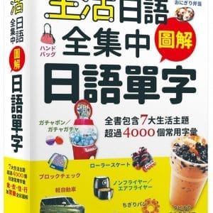 Books 中文書 > Language 語言學習
