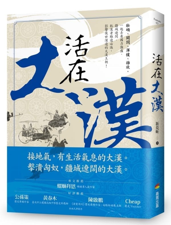 Books 中文書 > Humanities 人文史地