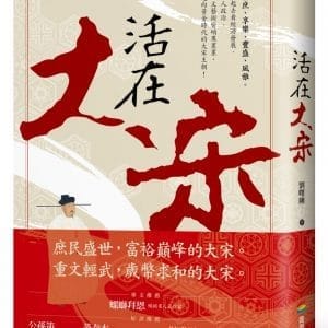 Books 中文書 > Humanities 人文史地