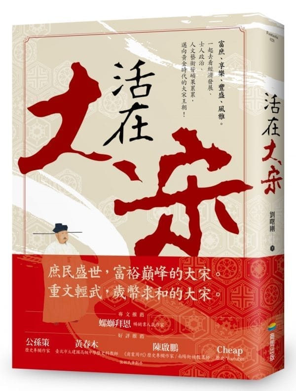 Books 中文書 > Humanities 人文史地