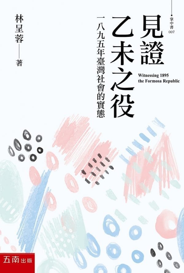 Books 中文書 > Humanities 人文史地