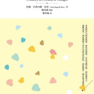 Books 中文書 > Humanities 人文史地