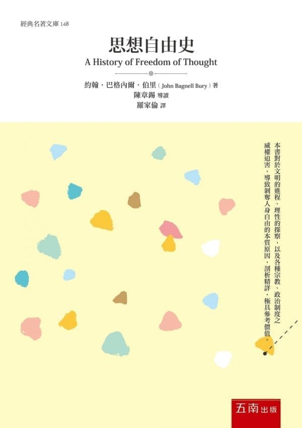 Books 中文書 > Humanities 人文史地