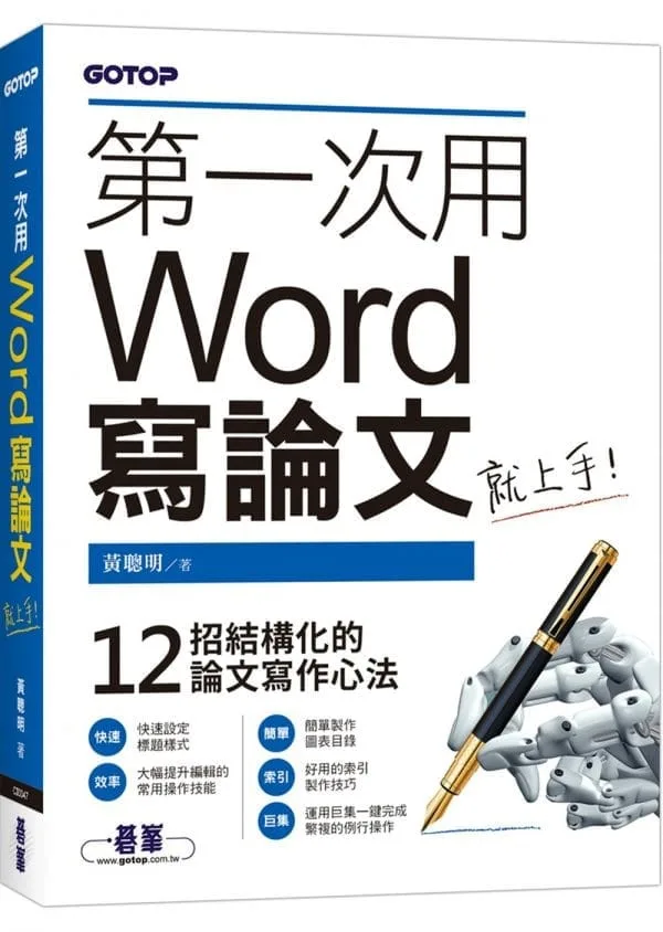 Books 中文書 > Computer Science 電腦資訊