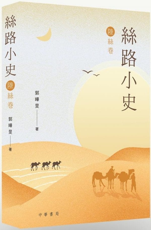 Books 中文書 > Humanities 人文史地