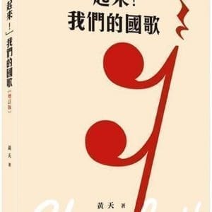 Books 中文書 > Humanities 人文史地