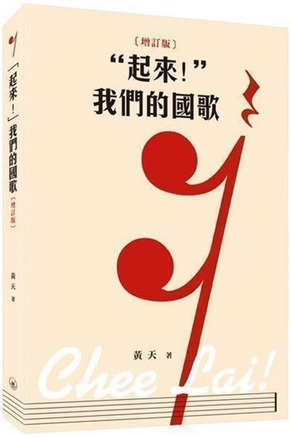 Books 中文書 > Humanities 人文史地