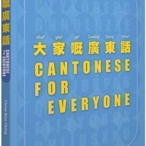 Books 中文書 > Language 語言學習