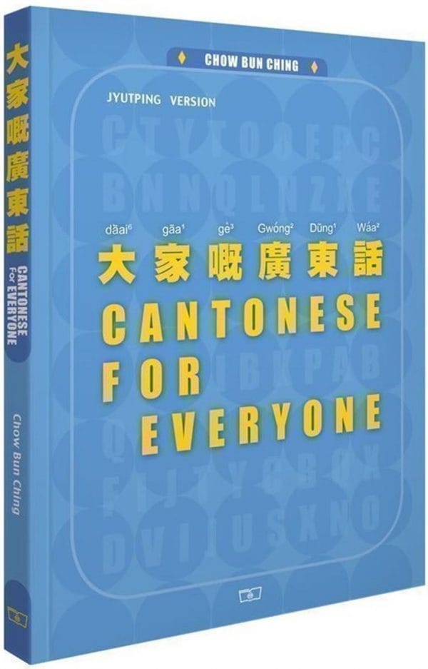 Books 中文書 > Language 語言學習