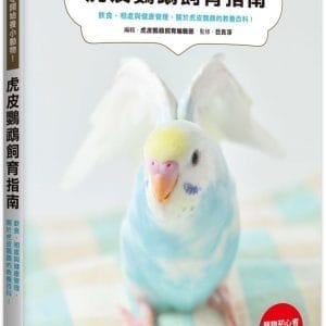 Books 中文書 > Life Style 生活風格