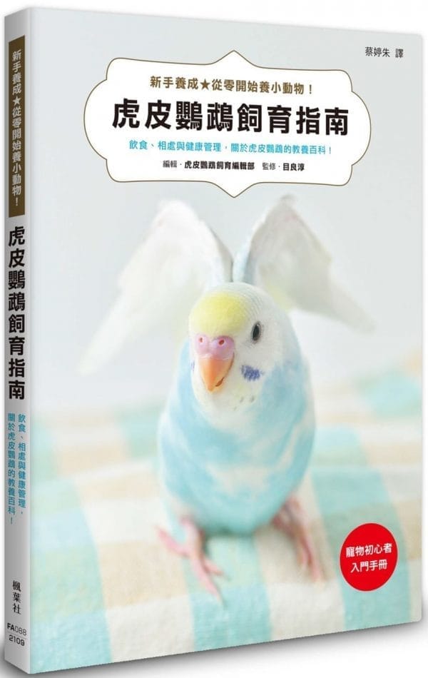 Books 中文書 > Life Style 生活風格