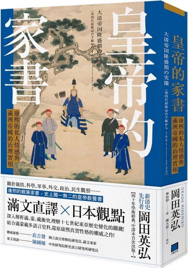 Books 中文書 > Humanities 人文史地