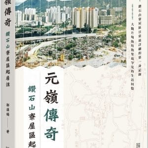 Books 中文書 > Humanities 人文史地
