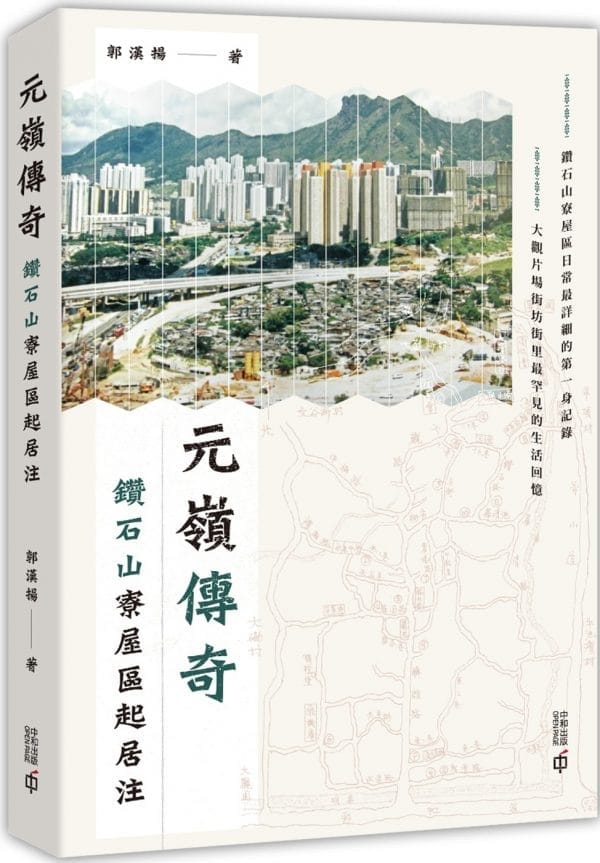 Books 中文書 > Humanities 人文史地