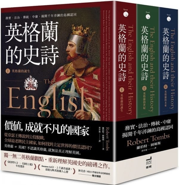 Books 中文書 > Humanities 人文史地