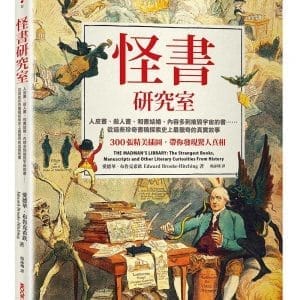 Books 中文書 > Humanities 人文史地