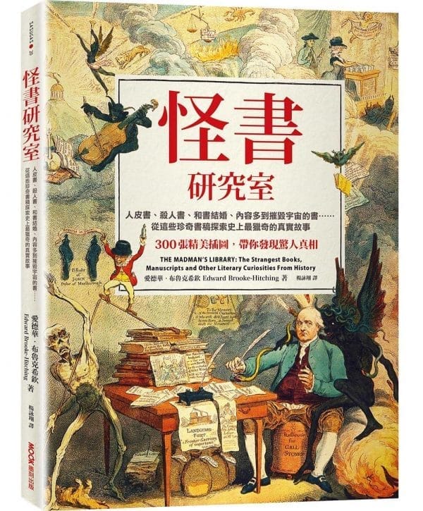 Books 中文書 > Humanities 人文史地