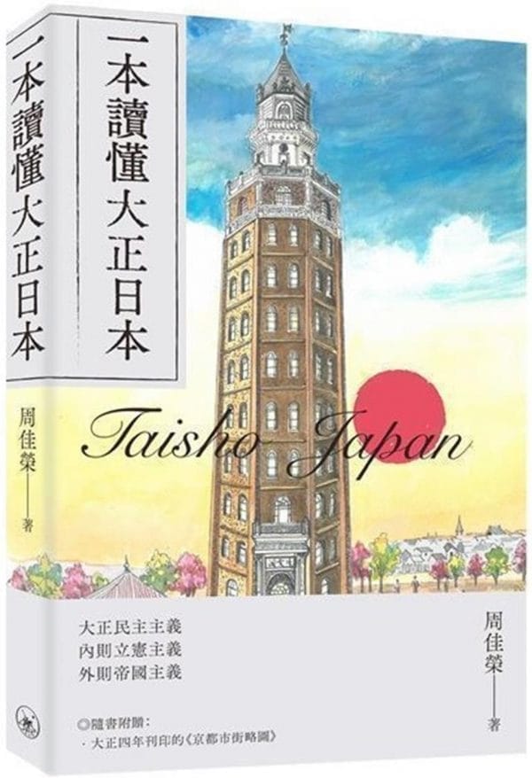 Books 中文書 > Humanities 人文史地