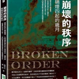Books 中文書 > Humanities 人文史地