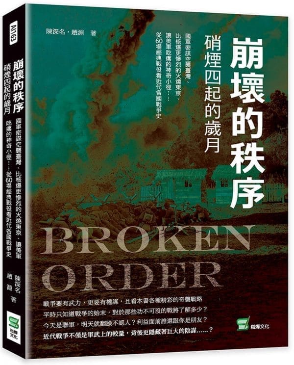 Books 中文書 > Humanities 人文史地