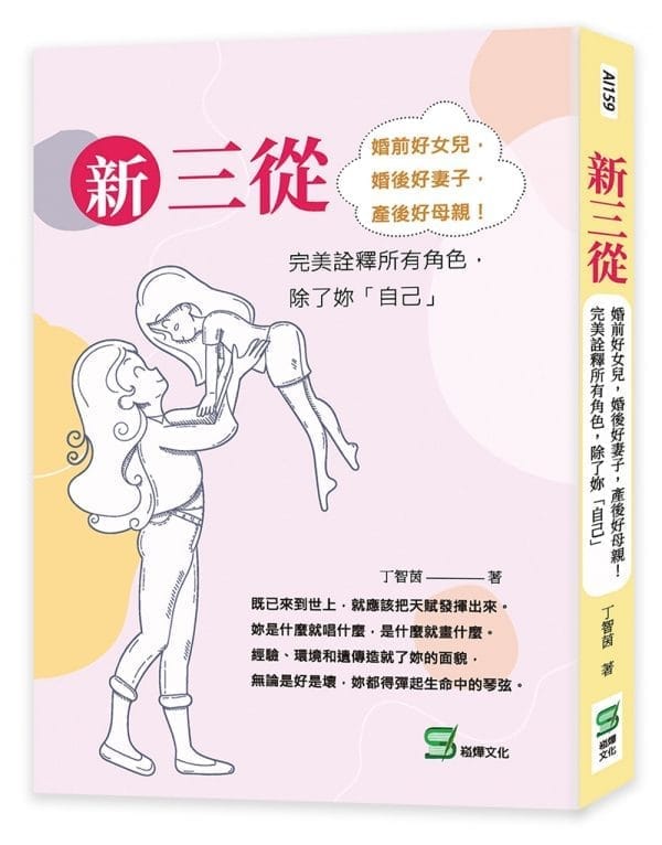 Books 中文書 > Inspiration 心理勵志