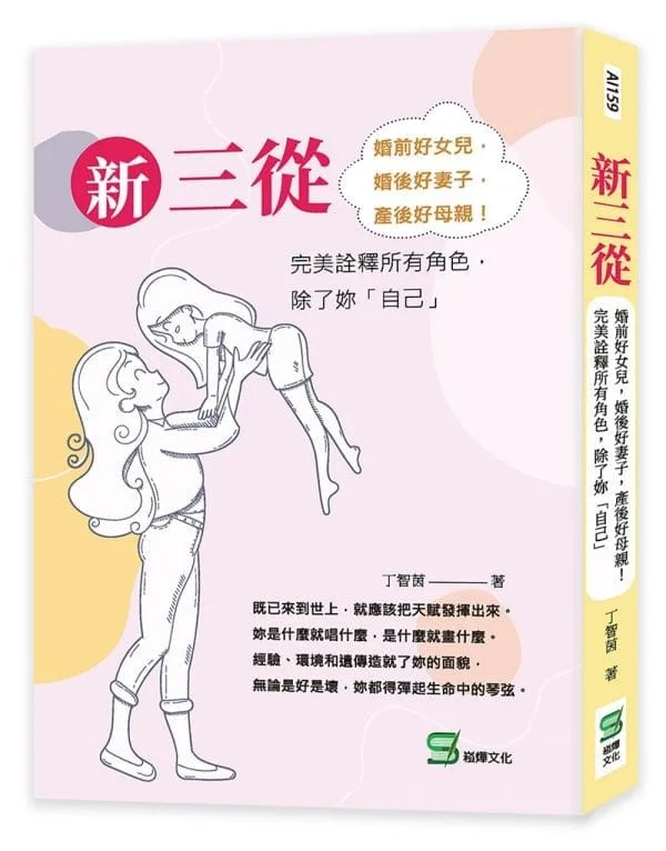 Books 中文書 > Inspiration 心理勵志