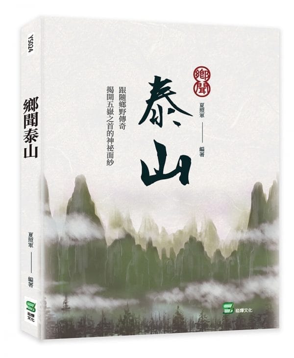 Books 中文書 > Humanities 人文史地