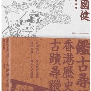Books 中文書 > Humanities 人文史地