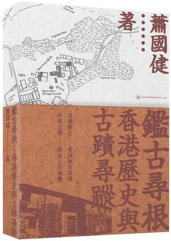 Books 中文書 > Humanities 人文史地