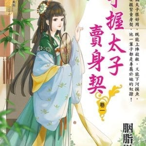 Books 中文書 > Fiction 文學小説