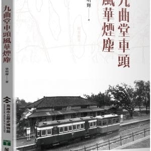 Books 中文書 > Humanities 人文史地