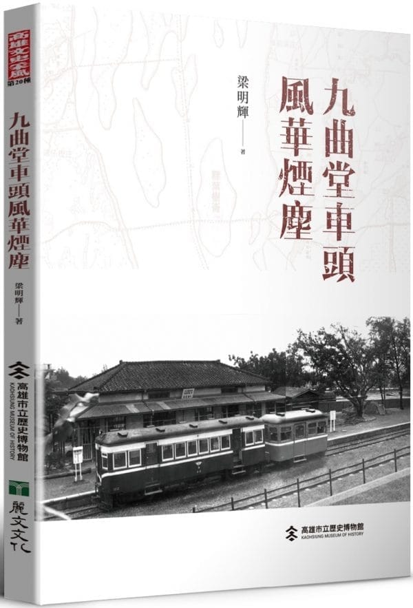 Books 中文書 > Humanities 人文史地