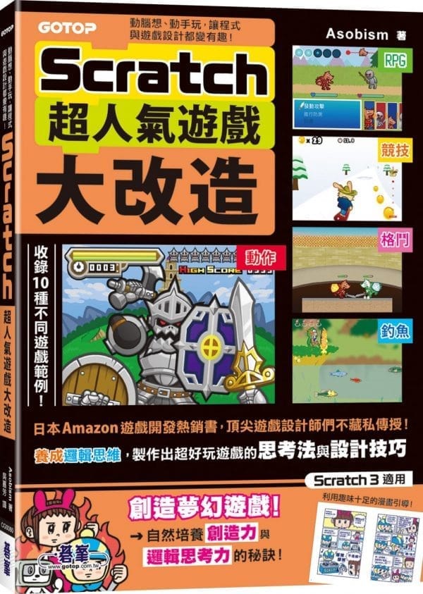 Books 中文書 > Computer Science 電腦資訊