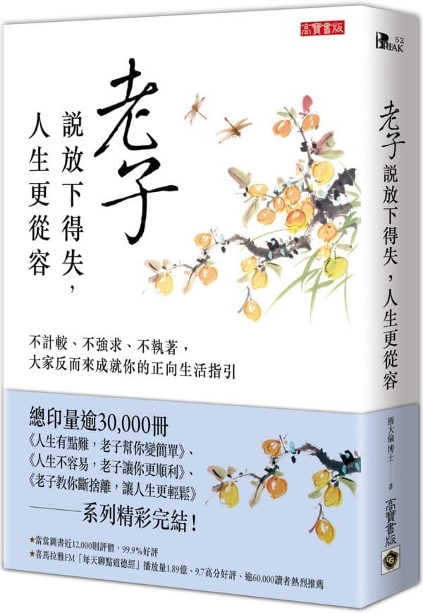 Books 中文書 > Humanities 人文史地