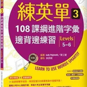 Books 中文書 > Language 語言學習