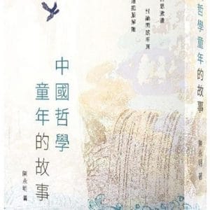 Books 中文書 > Humanities 人文史地