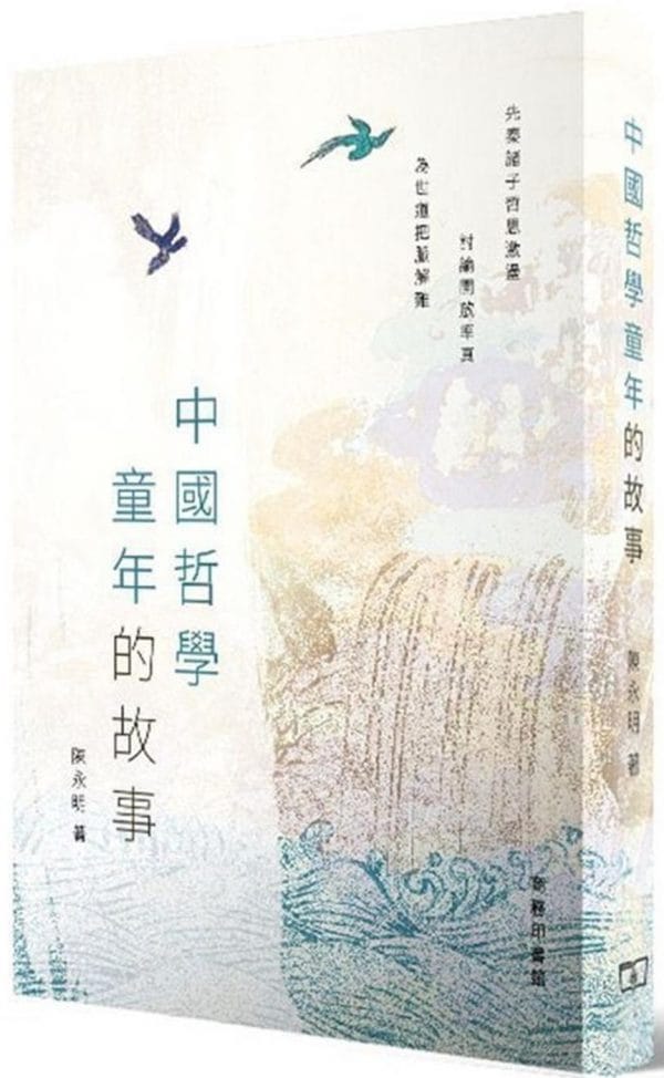 Books 中文書 > Humanities 人文史地