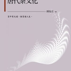 Books 中文書 > Humanities 人文史地