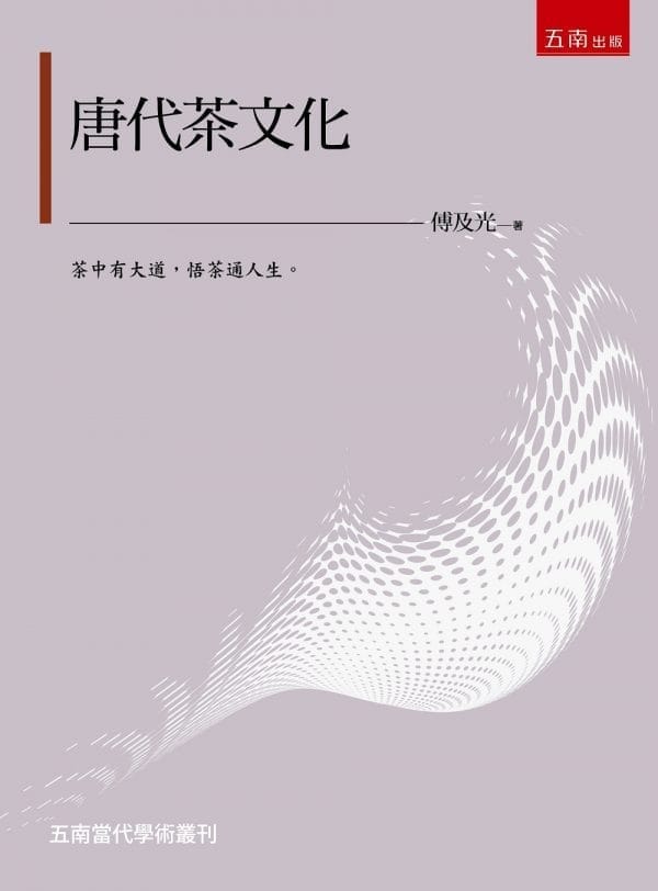 Books 中文書 > Humanities 人文史地