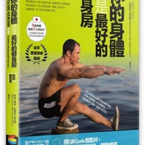Books 中文書 > Life Style 生活風格
