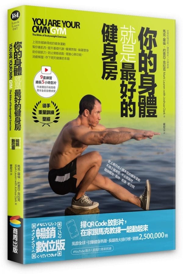 Books 中文書 > Life Style 生活風格
