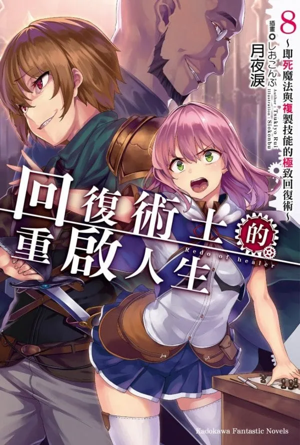 Books 中文書 > Light Novel 輕小説