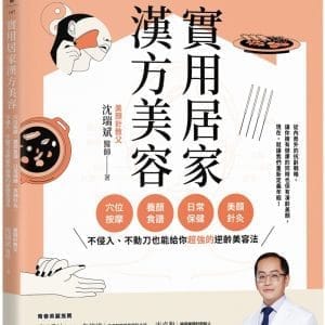 Books 中文書 > Life Style 生活風格