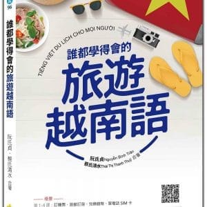 Books 中文書 > Language 語言學習
